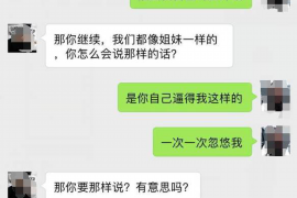 海门要账公司更多成功案例详情